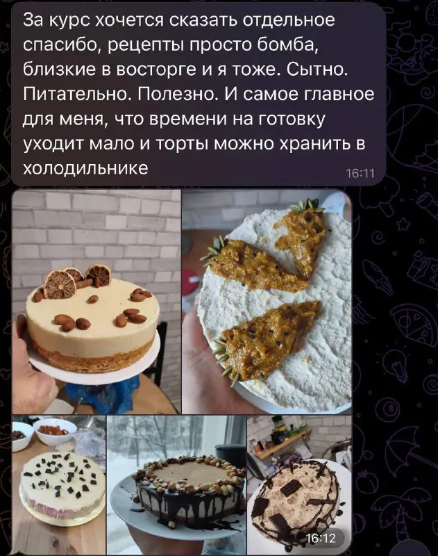 КУРС ПО RAW/VEGAN тортам без выпечки