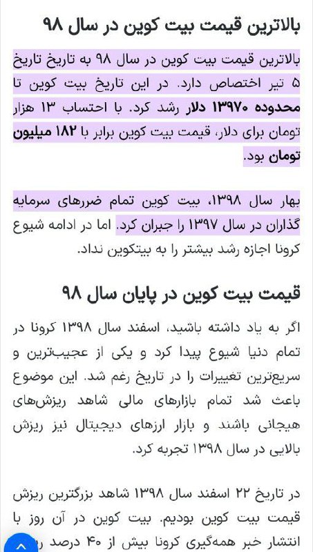 ***?*** مرور عبرت‌آموز چند خبر