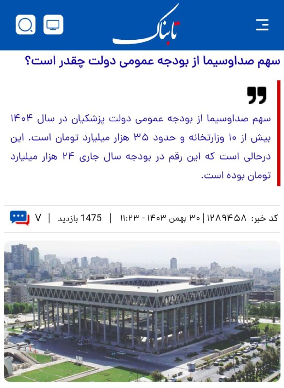 تورم ایجاد می‌کنند تا ۳۵ هزار …
