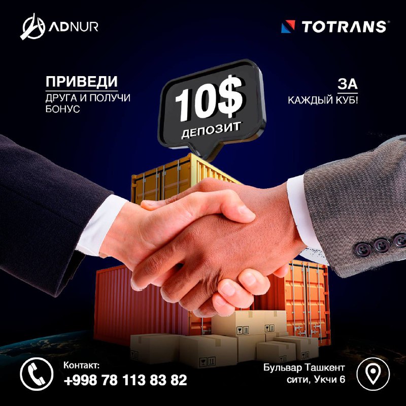 TOTRANS Logistics