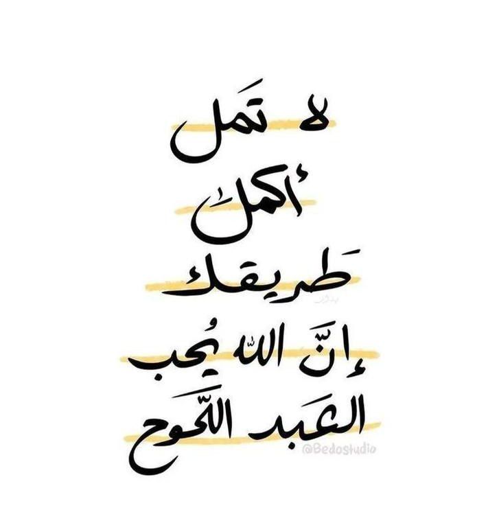 إذا دخل اليقينُ قلبَ العبد، وتضرَّع …