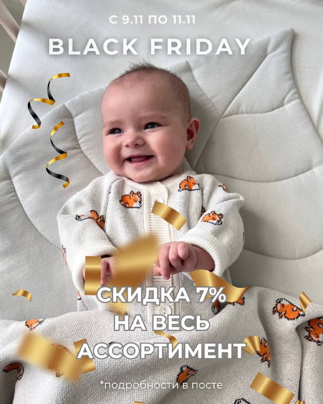 ***🎉***Осенняя распродажа в [ToucanKids](https://toucankids.ru/?roistat=telegram): скидка 7% …