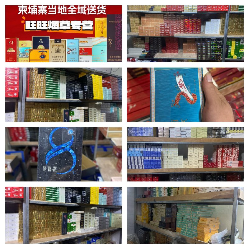 **店家名称**： 旺旺烟行