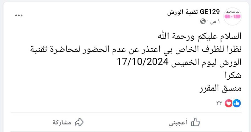 To university || كلية الهندسة