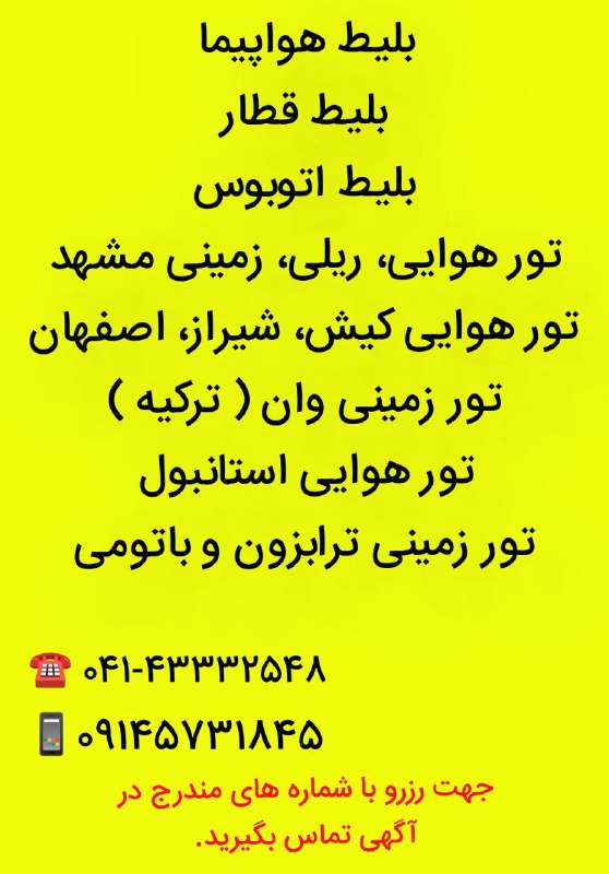 ***✅*** بلیط هواپیما