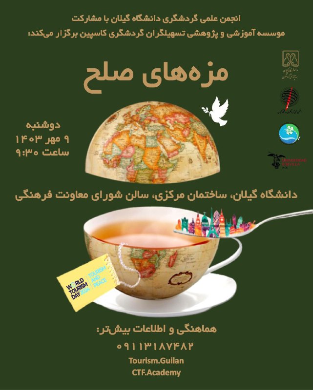 برای اطلاعات بیشتر میتونید از طریق …