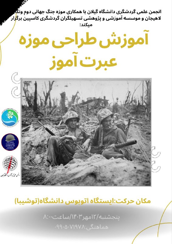 ***?***به مناسبت هفته گردشگری؛