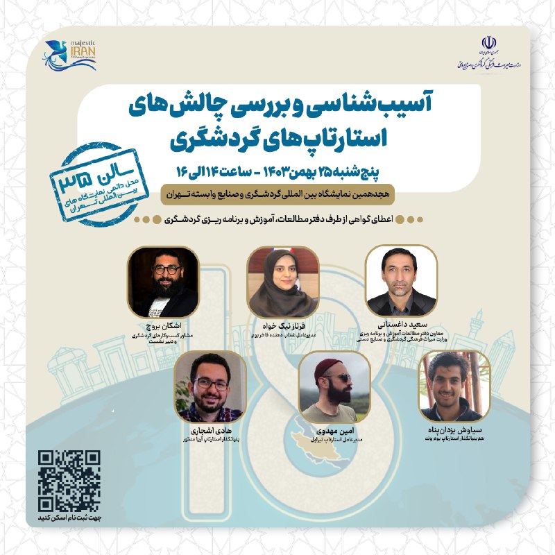 ***⭕️*** در هجدهمین نمایشگاه بین المللی …