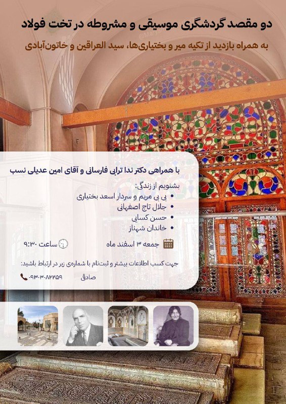 دانشگاه هنر اصفهان با همکاری سرو …