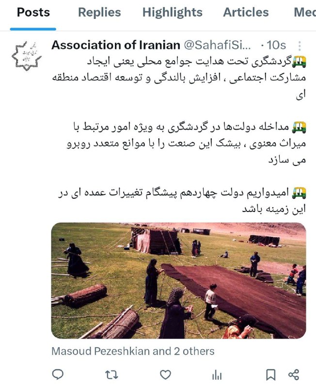 [#میراث\_بان](?q=%23%D9%85%DB%8C%D8%B1%D8%A7%D8%AB_%D8%A8%D8%A7%D9%86)