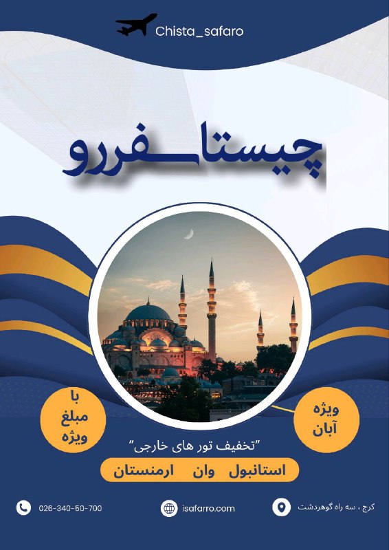 با 3/500 برو ترکیه!***?******✈️***