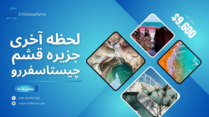 **بهترین قیمت ها همین جاست** ***🤑******✈️***
