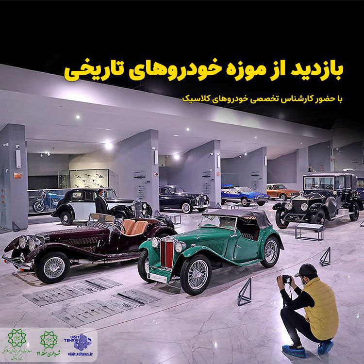 ***?***تور بازگشت به عصر قاجار