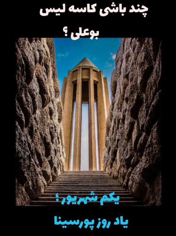 [‍](http://axnegar.fahares.com/axnegar/ec8231f731bce6c8d464c.jpg) **. چند باشی کاسه لیس …