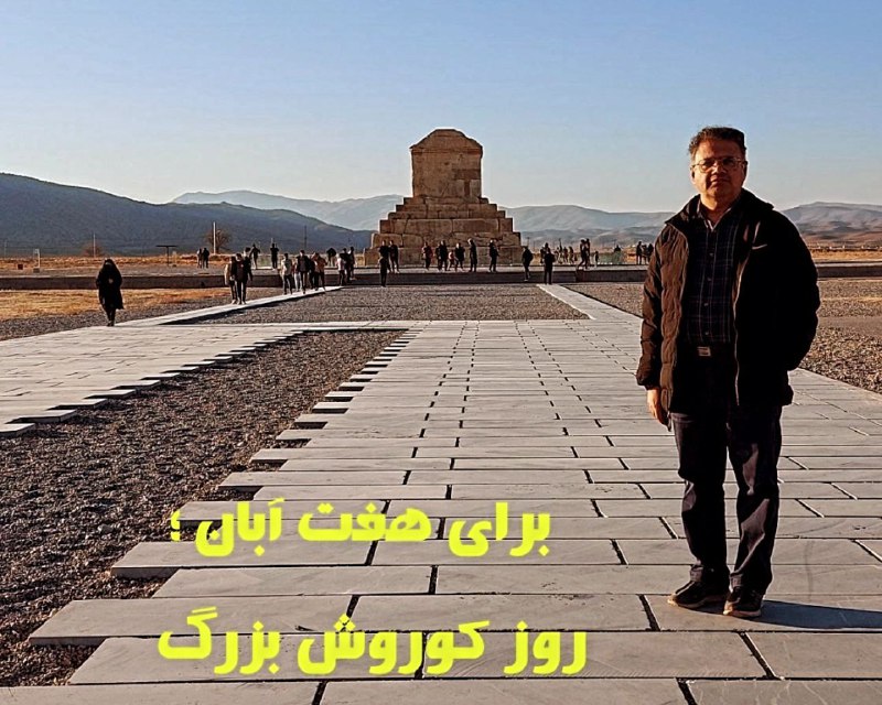 [‍](http://axnegar.fahares.com/axnegar/ec73594b670b7c2a318b502666fa3fe5AgACAgQAAxkBCL6jpmcjjyyrORCb9z6xQAZ316x4CrRfAAI4xTEbTyIhURH1fqAhYGXEAQADAgADeQADNgQ.jpg) "شهریار روشنایی"