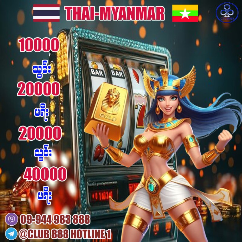 ***🇹🇭***ထိုင်း***🇲🇲***၊မြန်မာ လူကြိုက်အများဆုံးဖြစ်တဲ့***🔡******🔠******🔠******8️⃣******8️⃣******8️⃣***