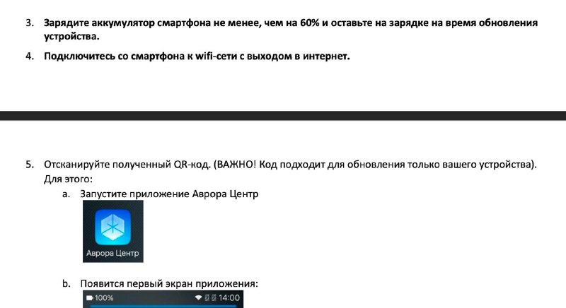 Эх, заминка, телефон надо зарядить. Пункт …