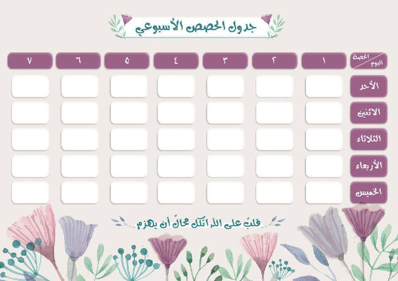 نحوَ الحُلم?✨