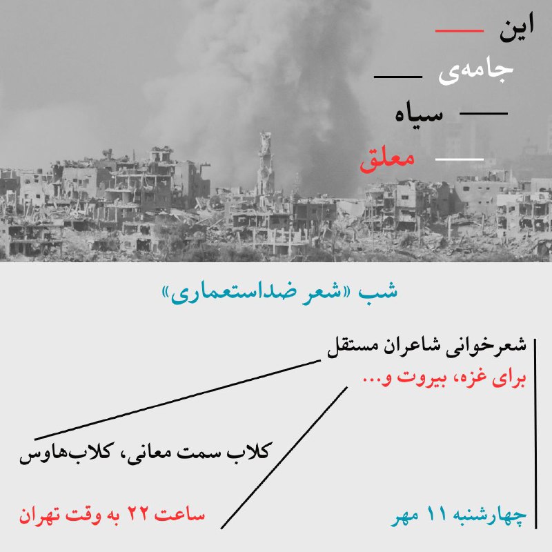 **این جامه‌ی سیاه معلق