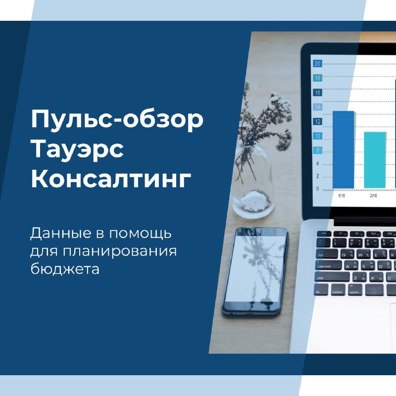 Участвуйте в пульс-обзоре по HR-трендам, чтобы …