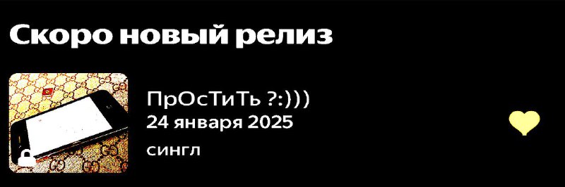 24.01.2025