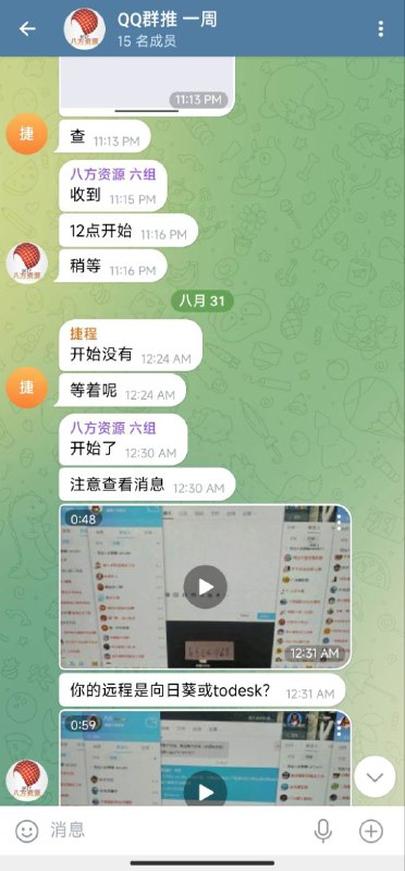 微信代发🔥QQ代发🔥抖音代发 🔥广告代发