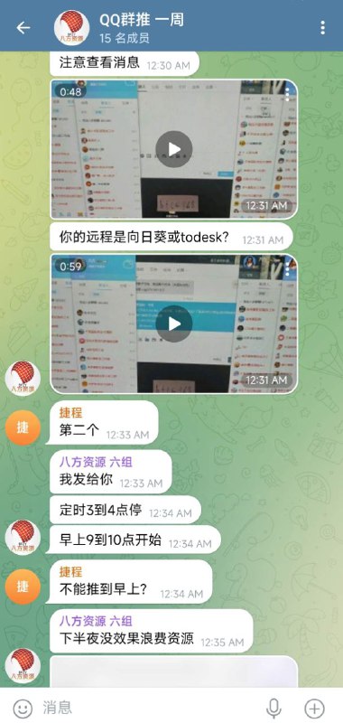 微信代发🔥QQ代发🔥抖音代发 🔥广告代发