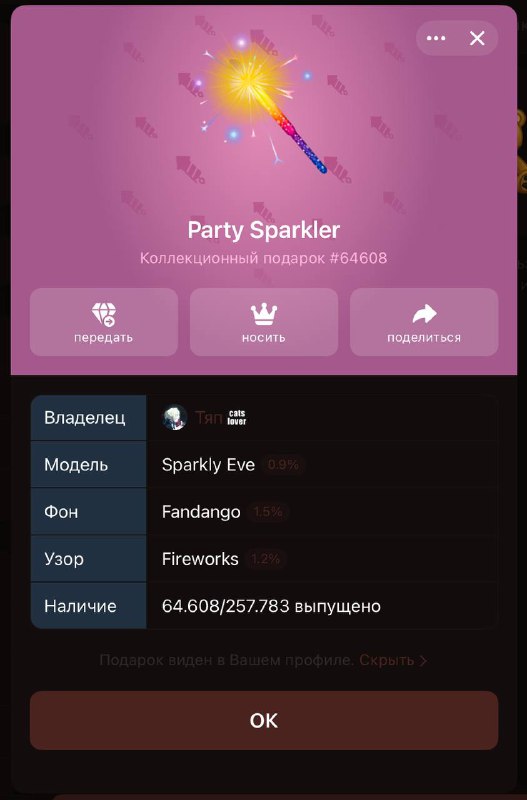 Проебала 25 звезд зато красиво