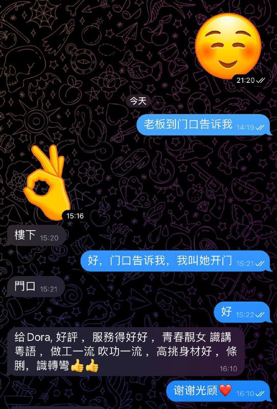 💋大埔玲瓏賽後報告頻道