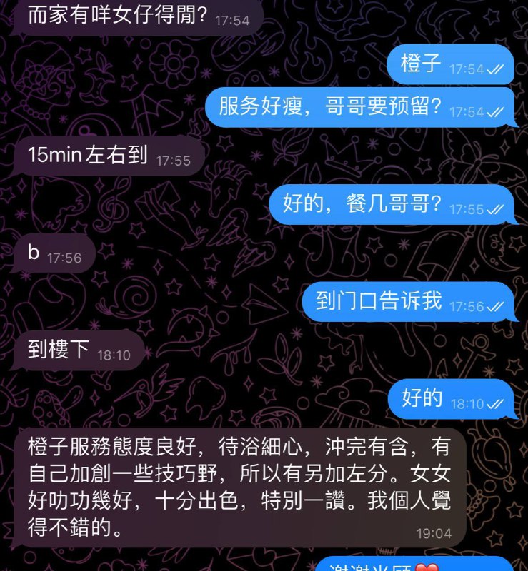 💋大埔玲瓏賽後報告頻道