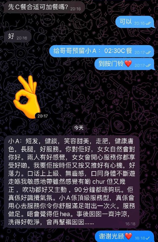 💋大埔玲瓏賽後報告頻道