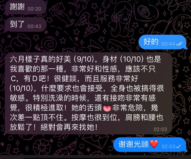 💋大埔玲瓏賽後報告頻道