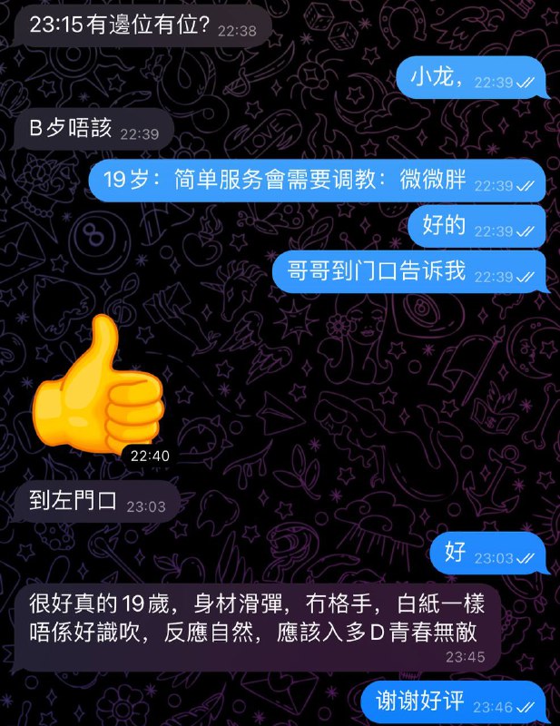 💋大埔玲瓏賽後報告頻道