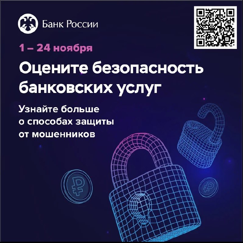 Банк России предлагает гражданам и представителям …