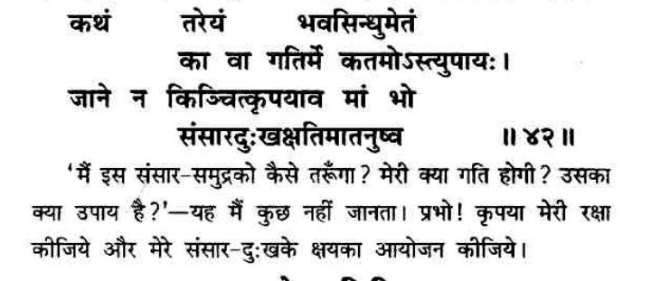 गुरुदेव से प्रार्थना