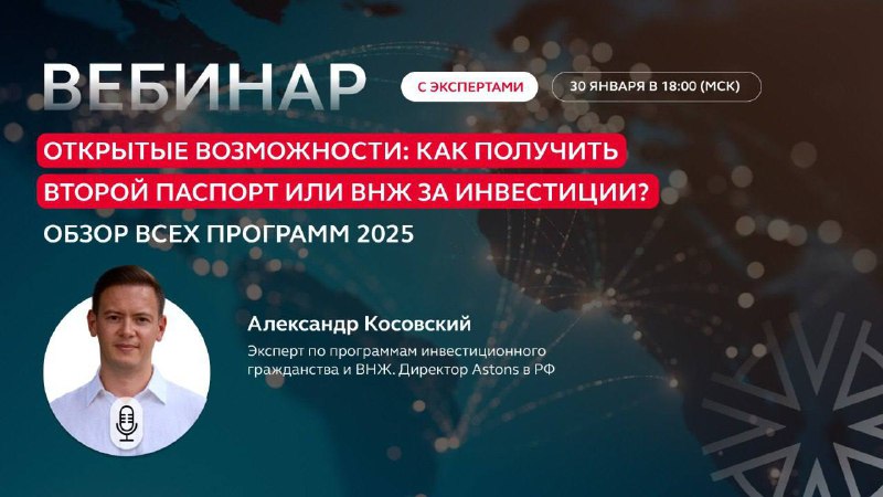***📢******📢******📢******📢*****Открытые возможности: как получить второй паспорт …