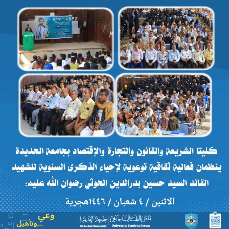 كليتا الشريعة والقانون والتجارة والإقتصاد بجامعة …