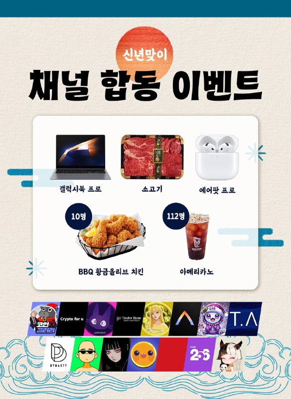 ***📣*** **KOL방장들의 새해맞이 이벤트 결과발표**