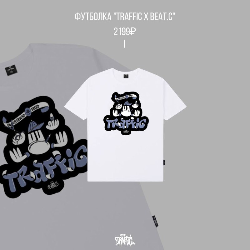 TRAFFIC UNDERGROUND BRAND