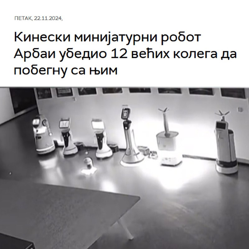 Арбаи враголан ***🤖***