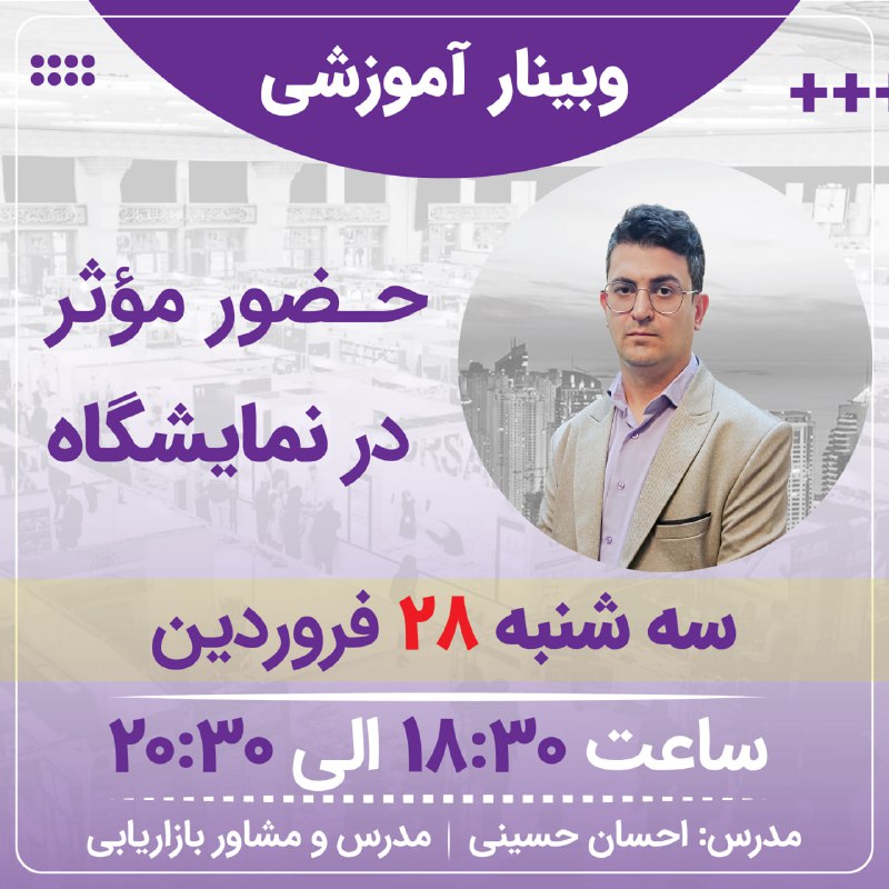 ترینو برگزار می کند: