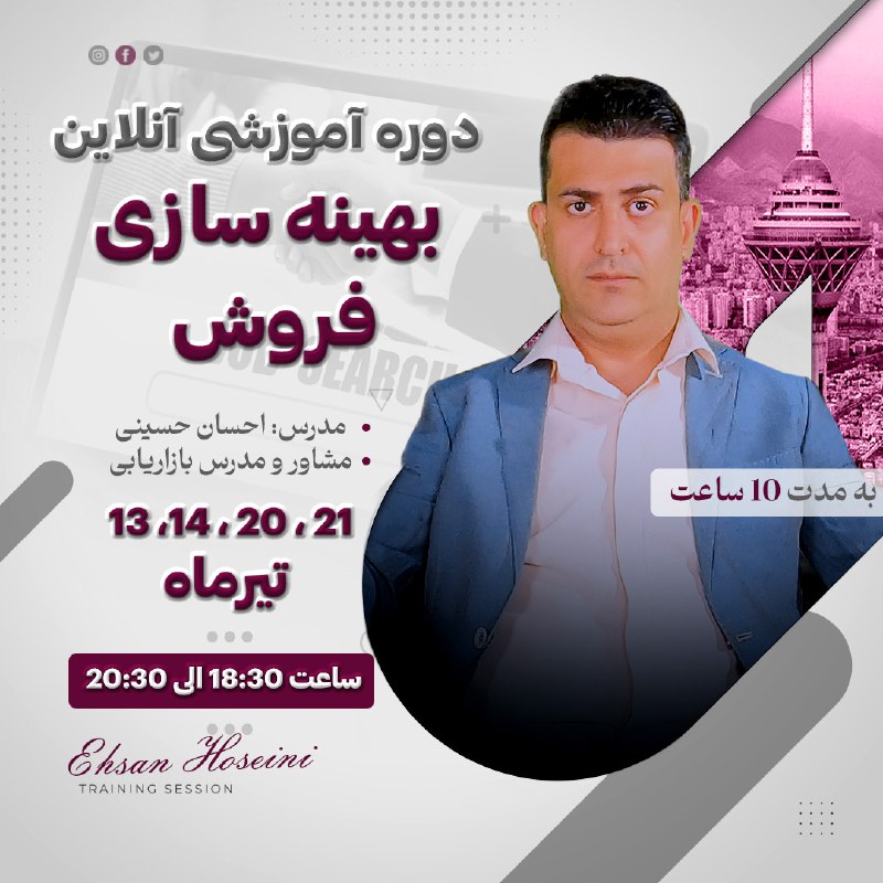 ترینو برگزار می کند:
