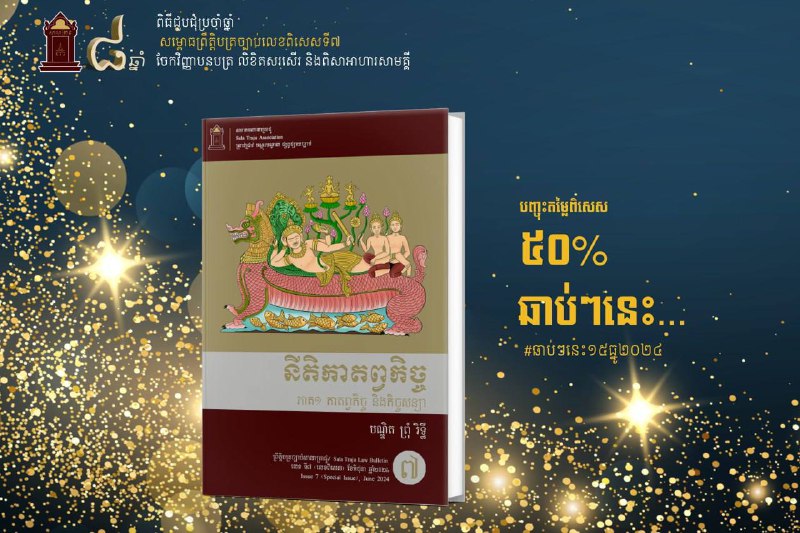 Traju Publication- ស្នាដៃបោះផ្សាយត្រាជូ