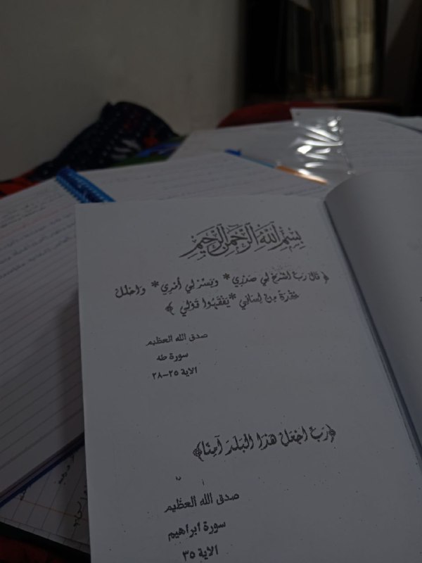 عَسىٰ قادِم الأيام يُبكينا فَرحًا ***✨***