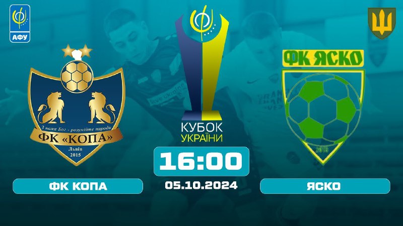 ***🏆*****Сьогодні у попередньому раунді Кубка України …