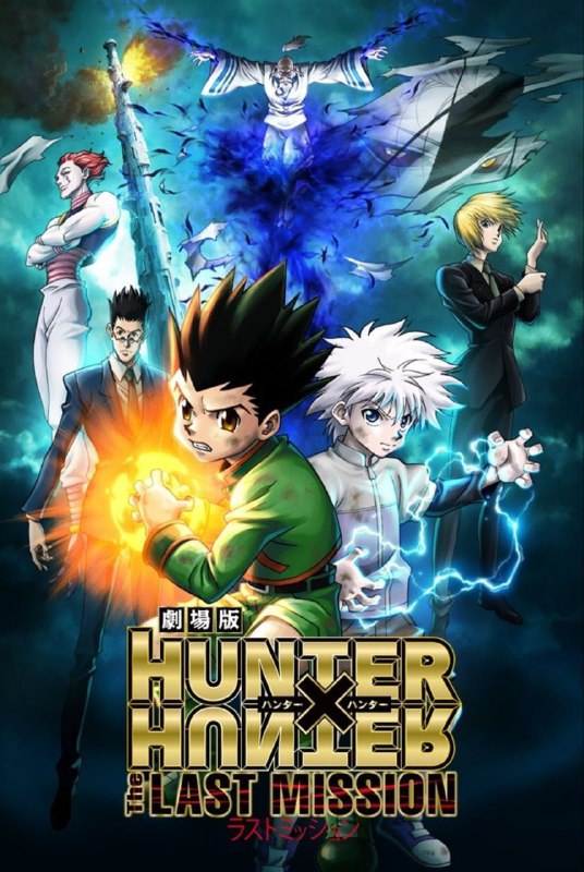 Hunter × Hunter: The Last Mission …