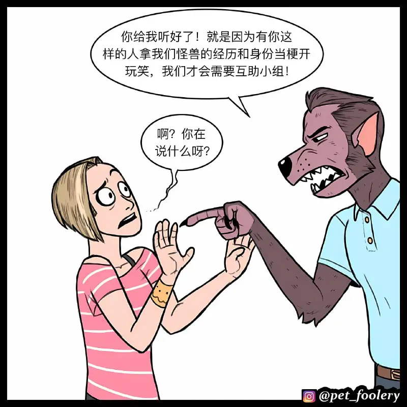 漫画网图翻译