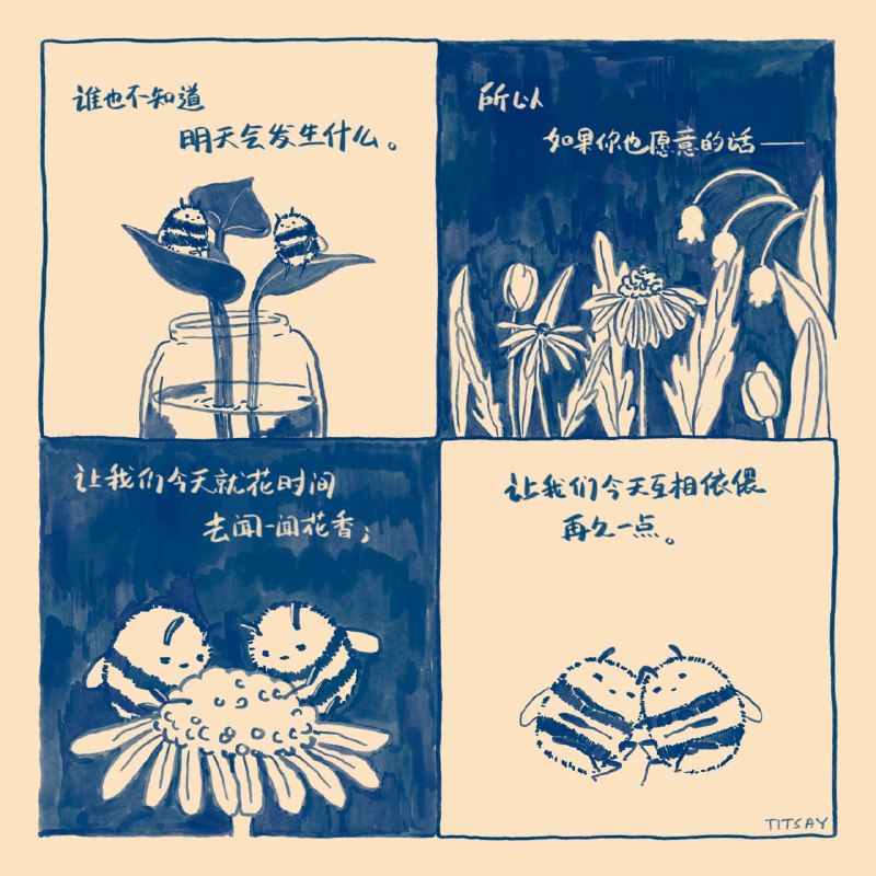 谁也不知道