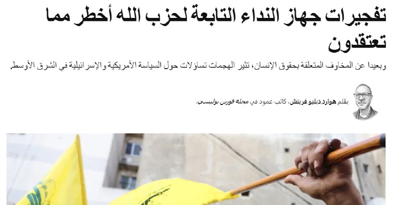 المشكاة - مقالات عالمية مختارة