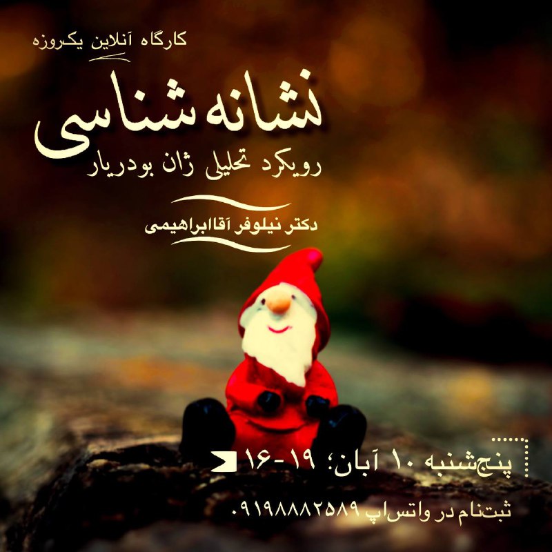 کارگاه نشانه‌شناسی